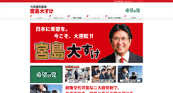 Desktop Screenshot of miyajimadaisuke.com