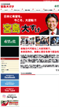 Mobile Screenshot of miyajimadaisuke.com